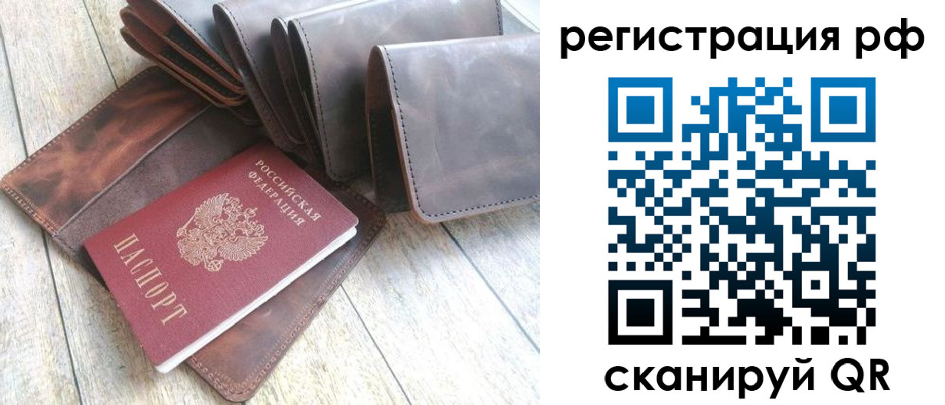 временная регистрация законно в Можайске