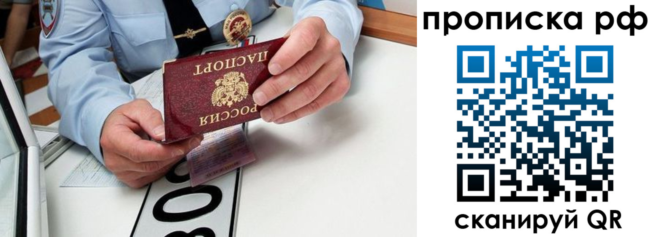 временная регистрация госуслуги в Можайске