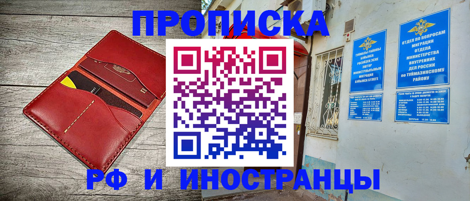 временная регистрация поиск в Можайске