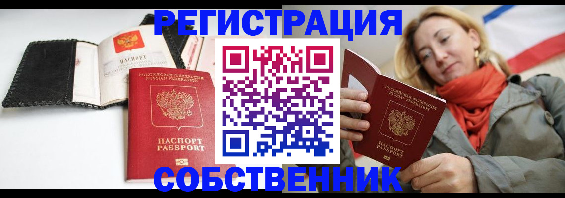 временная регистрация для всех в Можайске