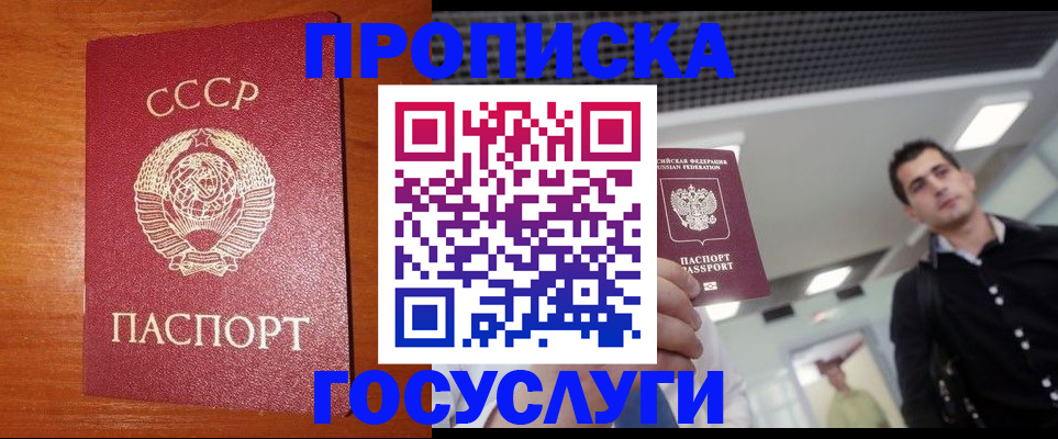 регистрация в Можайске