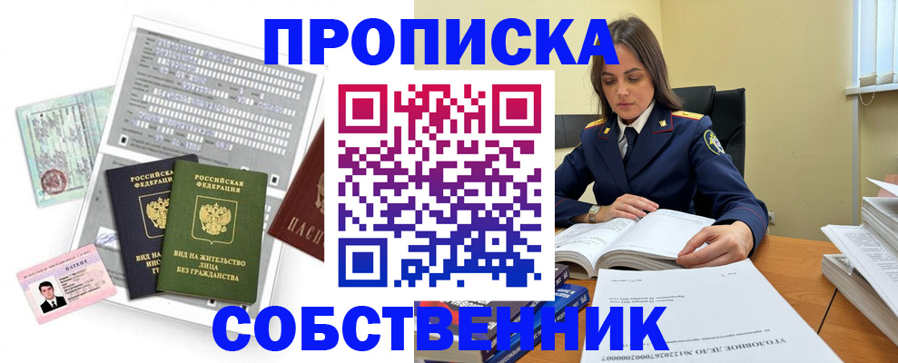 прописка ребенка в Можайске