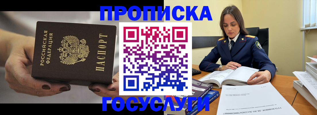 временная регистрация гарантия в Можайске