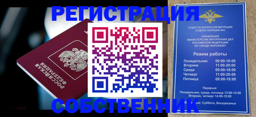 временная регистрация законно в Можайске