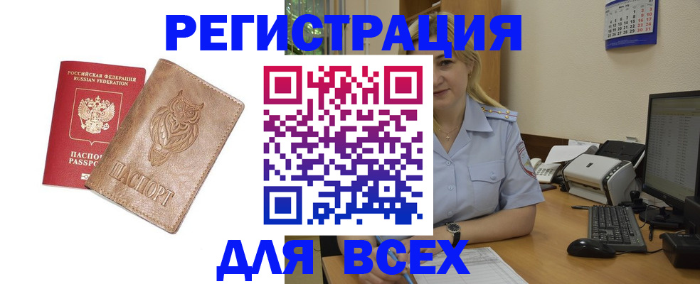 прописка для школы в Можайске