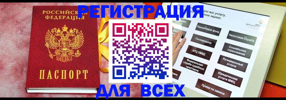 регистрация в Можайске