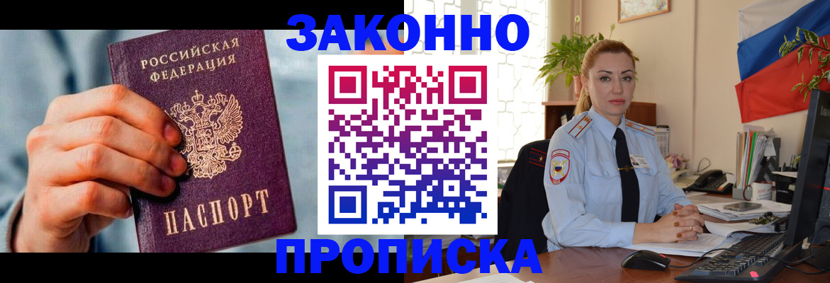 регистрация в Можайске