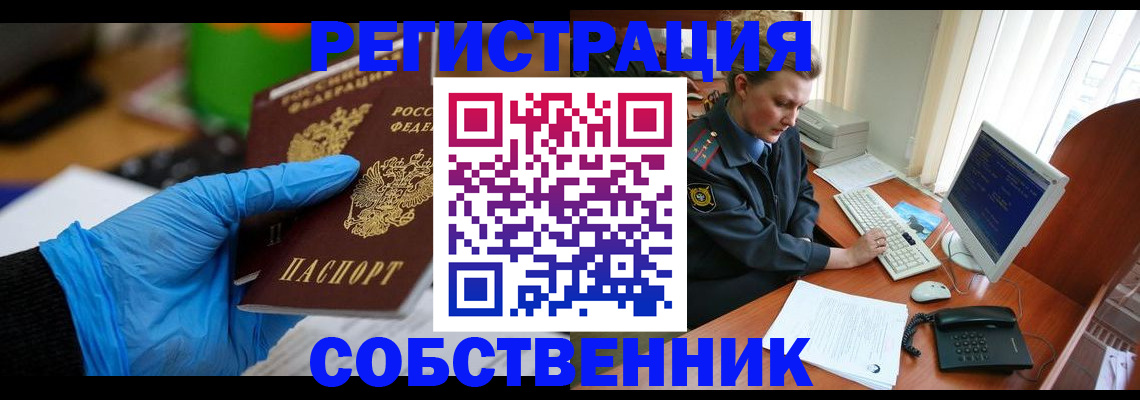 временная регистрация законно в Можайске