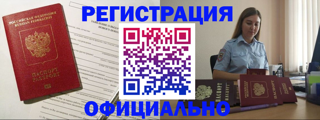 временная регистрация в Можайске